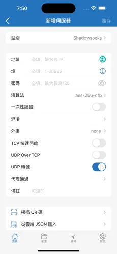 能上p站的免费梯子android下载效果预览图